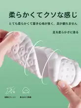 極上の柔らかさの快適インソール【防臭・吸汗・男女兼用】
