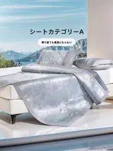 FUANNA 高級  タッセル付きアイスシルクマット【折りたたみ可能・寝跡が残りにくい】
