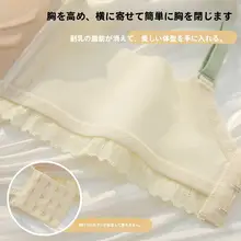レースデザインのブラジャー【ノンワイヤー・小胸用・極上の柔らかさ】（セットアップ対応）