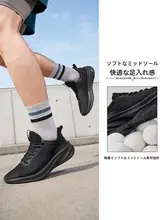 361° 通気性抜群の軽量ランニングシューズ【全黒・クッション性・メンズ用】