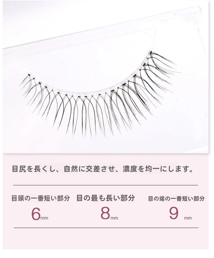 まつ毛 ひじきの効果を実証する：超柔らかいエアリータイプフェイクまつげ902の使い方と性能解析