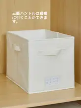 布製 蓋なし収納ボックス【折りたたみ式・衣類収納・家庭用】