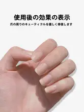 前処理用ネイルケアオイル【無臭・栄養成分配合・甘皮ソフトナー】
