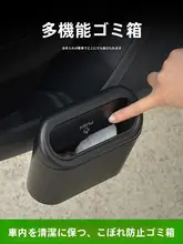 現代自動車 ix35 用 車載ゴミ箱【装飾品・タマイズパーツ】