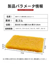 天然ゴム製シューズブラシ【エコ素材・スエード・ヌバック用・水垢除去】