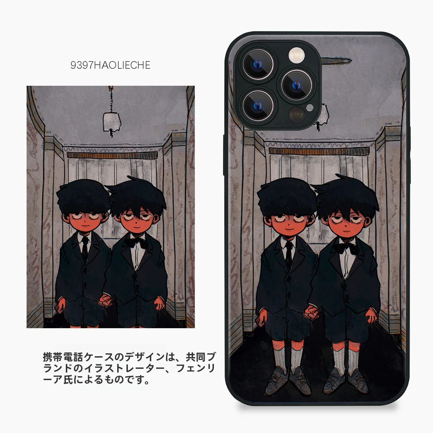 同人ヤンデレの心を、スマホケースでどう表現する？