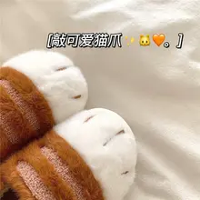 かわいいインス風 キャットデザインモコモコスリッパ【冬用・暖かい・室内用】