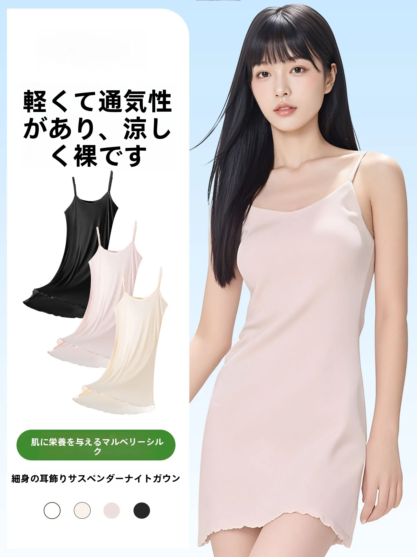 淡色ワンピースを選ぶときに迷うなら、この1点が解決する？
