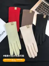 冬用 レディース手袋【極上の柔らかさ・タッチスクリーン対応・防風・保温・バイク・電動自転車用】