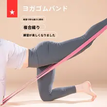 劳拉之星 LS2082 ヨガ エクササイズ ゴムバンド【女性用・抵抗トレーニング・胸と背中の強化】