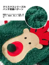 冬季用小型犬服【テディベアスタイル・保温性・クリスマス向け】