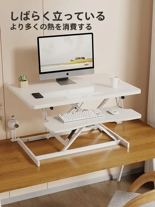 昇降テーブル オフィス 立って作業に適応 調整可能 油圧 高さ調整