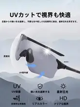 バイシクル防風サングラス【男女兼用・夜間対応】