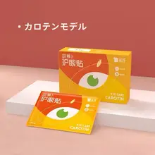 目の疲れを和らげる冷却アイマスク【学生・成人用・潤いサポート】