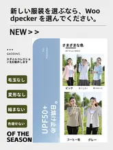 女性用 冷感 UVカットジャケット【薄手・速乾・夏用】