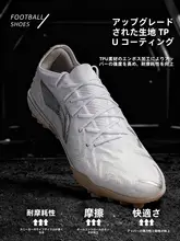 革新的なデザインのサッカーシューズ【TFスパイク・クッション性・成人男性用】