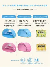 アウトドア用ポータブルテント【自動開閉・ビーチ・日焼け防止・子供用・簡易タイプ】
