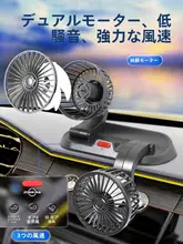 車載扇 大型トラック 12v USB接続 強力 エアコン
