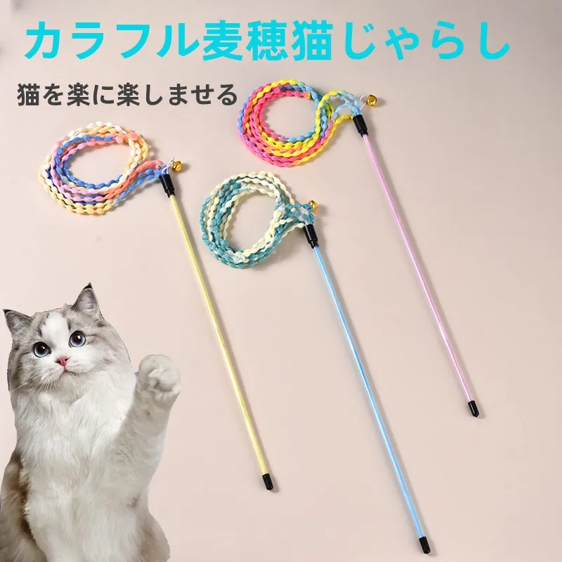 猫のおもちゃ【麦穗デザイン・鈴付き・ストレートロッド・遊び心満載】：鈴音と発光機能が解闷に効果的な遊びグッズ
