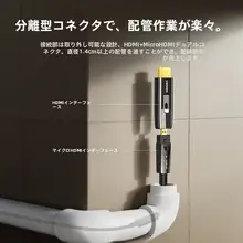 HDMI光ファイバーケーブル【分離式・4K対応・カメラとプロジェクター用】