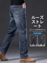 春秋用 メンズフィットデニムパンツ【ストレート・極上の柔らかさ】