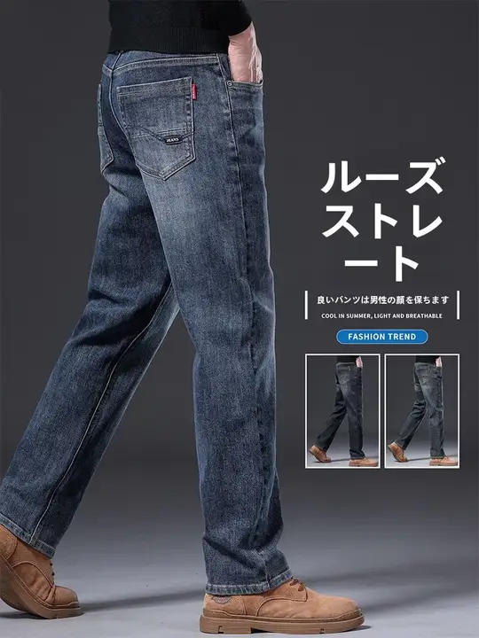 春秋用 メンズフィットデニムパンツ【ストレート・極上の柔らかさ】
