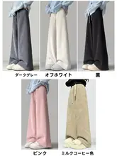 深い灰色のコーデュロイ風シープファーコットンパンツ【秋冬用・加厚・ワイドレッグ】