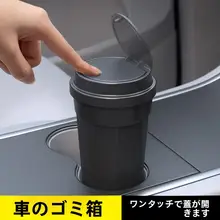 車内用ミニゴミ箱【収納便利・創意デザイン】