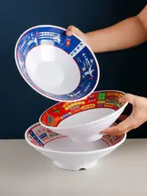 大容量プラスチック製面ボウル【密胺製・牛肉スープ・螺蛳粉・麻辣湯用】