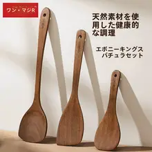 耐熱性 ウォーターマホガニーチャーハン用木製フライ返し【キッチン必須アイテム】