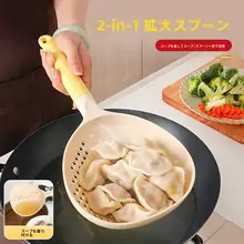 二役に使える大きめの漏網しゃもじ【耐熱・スープや水切りに最適】