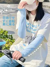 夏季用 日焼け防止アームカバー【シンプルデザイン・アイスシルク素材・日射から保護】