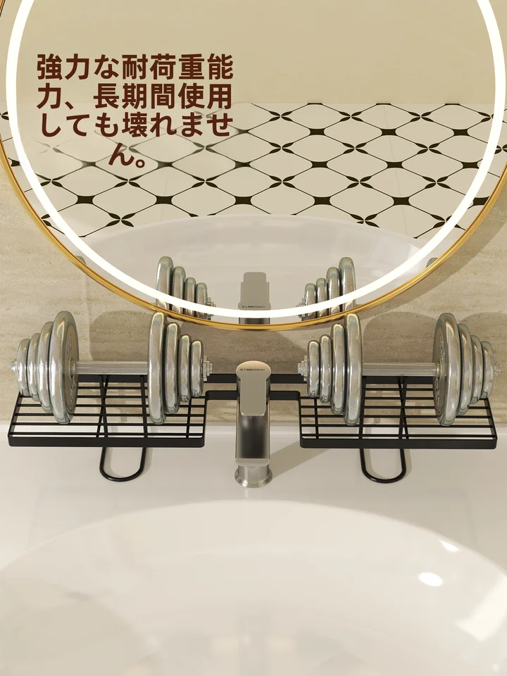 壁掛け収納ラック【洗面台用・穴あけ不要・立式デザイン】
