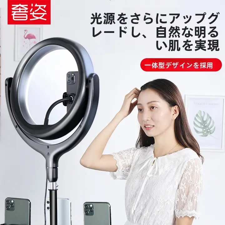 SheZi 補光灯付きスマホスタンド【三脚・地面設置可・デスク用・多機能】