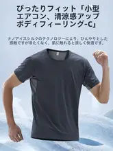男性用ランニング半袖Tシャツ【速乾・通気性・薄手・夏用・トレーニングウェア】