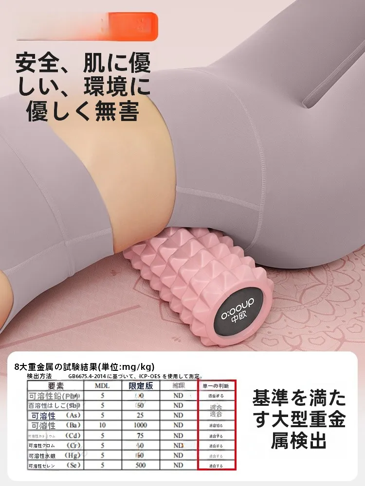 3Dマッサージロールは本当に効果的？その本質と正しい使い方を徹底解説