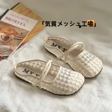 夏用 メッシュ素材のレディースバレエシューズ【快適な透湿設計・オープントゥ・フラットソール】