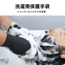 厚手ラテックス美容院用手袋【滑り止め・カラーリング・シャンプー用】