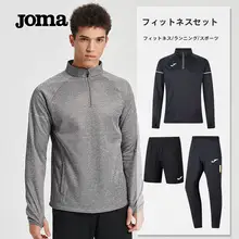 Joma 半ZIPトレーニングセット 男性用長袖フィットネスウェア【サッカー用・春秋対応・アウター】