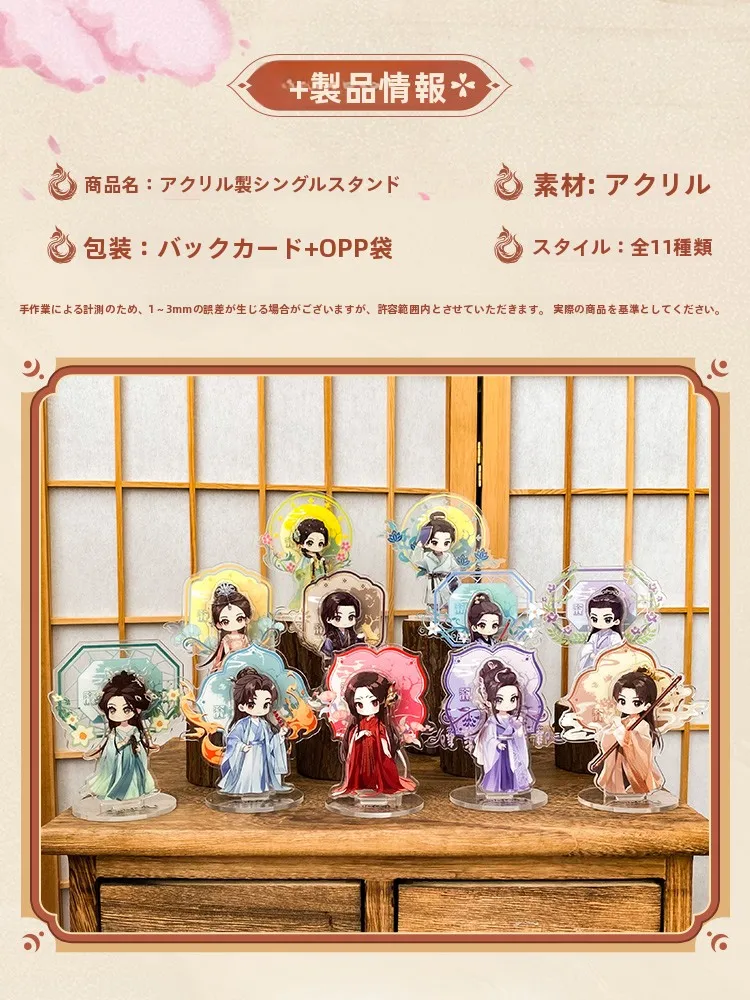 3DCG同人で愛されるキャラクターを家に持つには？狐妖小紅娘の月紅篇アクリルスタンドがおすすめ