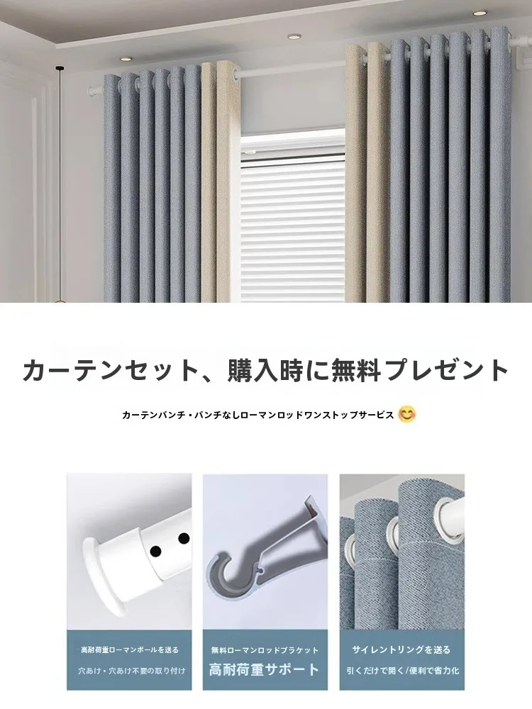 1級カーテンを選ぶべきタイミングは？MINISOの新作カーテンが解決する遮断力とデザインのバランス