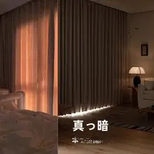遮光カーテン【免穴あけ・取り付け簡単・飄窗・子供部屋用】（セットアップ対応）