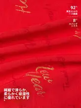 ボクサーショーツ メンズ 抗菌クロッチ 通気性 ストレッチ ラッキーレッド お守り