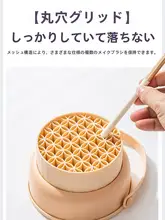 メイクブラシ用清掃ボウル【シリコン製・収納ラック付き・洗浄工具】