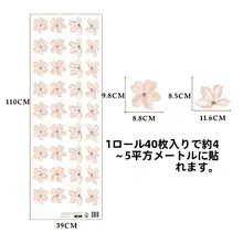 自粘式壁紙シール【北欧風・桜の花・子供部屋用・背景装飾】