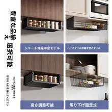 便利な吊り下げ式収納ラック【穴あけ不要・伸縮可能】