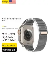 iWatch8対応 ナイロン製リングバンド【Apple Watch用・超軽量・通気性・マジックテープ式・49/45/42/41mm対応】