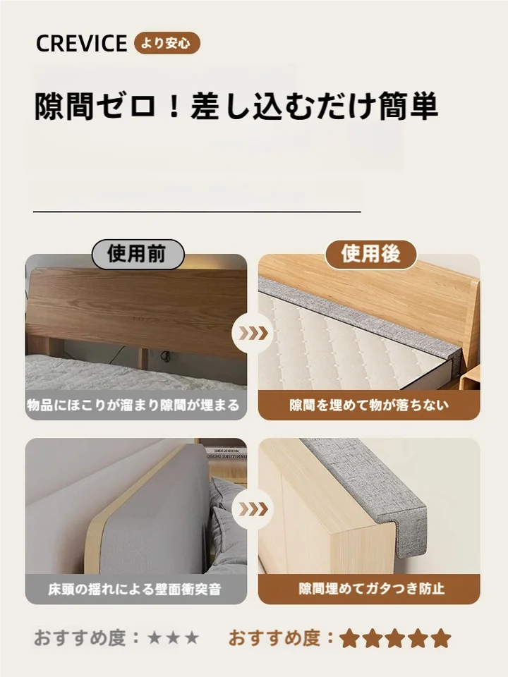 ベッドサイド隙間詰めクッション【異音防止・仕切り棚付き】