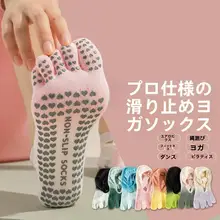 ヨガ用五本指ソックス【防滑・通気性・室内フィットネス・タイダイデザイン】