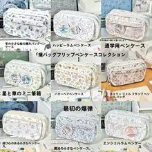 かわいい動物柄の大容量ペンケース【フラップ付き・多層収納・学生用】（セットアップ対応）